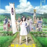 サマーウォーズ 細田守 見逃し動画配信 無料視聴ならTSUTAYA