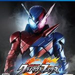 仮面ライダー クライマックスファイターズ 予約・特典・最安値まとめ プレミアムRサウンドエディションが人気!【PS4】