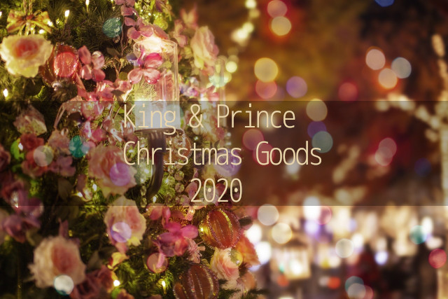 King & Prince - キンプリ クリスマス 非売品 セット売りの+spbgp44.ru